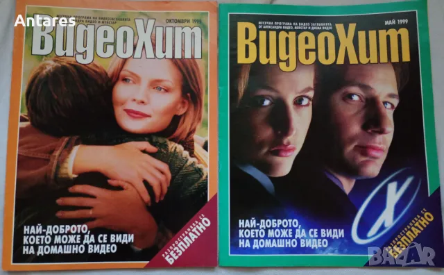 Видео Хит, снимка 2 - Списания и комикси - 49129858