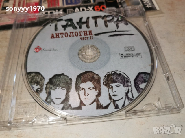 ТАНГРА ЦД 1501261057