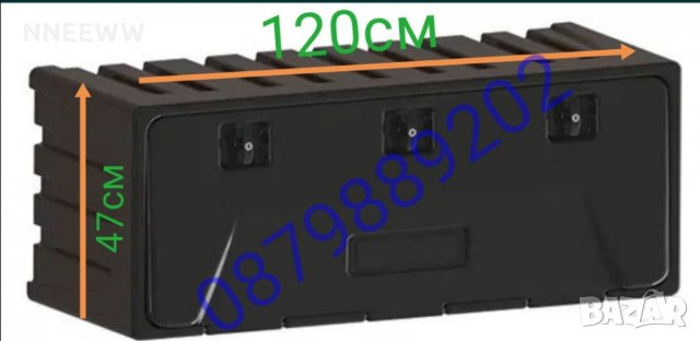 Кутия за инструменти 120см Сандък за камиони, ремаркета и платформи !, снимка 3 - Аксесоари и консумативи - 29398748