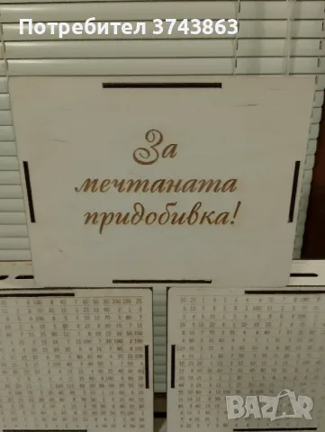 Касичка с цел от шперплат с дебелина 3, 2 мм 