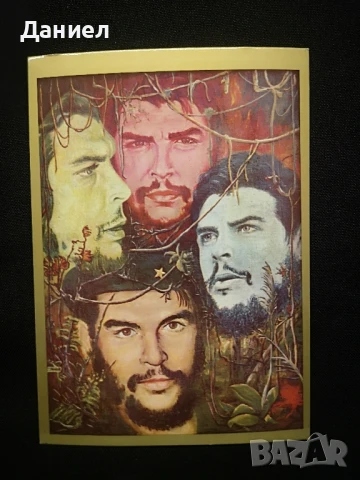 Култова картичка , снимка 2 - Други ценни предмети - 50930788