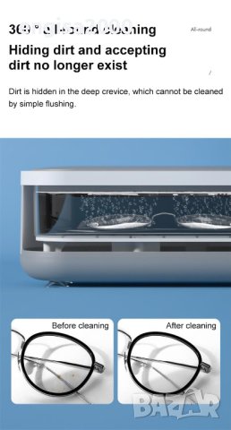 ПРОМО! Ултразвуков почистващ уред за очила, бижута и часовници, снимка 3 - Друга електроника - 42664660