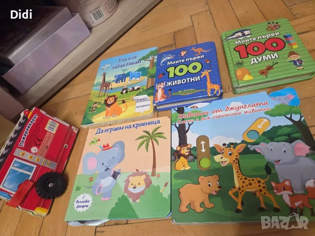Книжки и играчки, снимка 5 - Образователни игри - 48633635