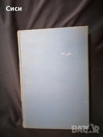 Отвждъ горите пеятъ, снимка 2 - Специализирана литература - 37569743