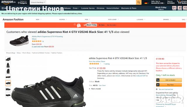 водоустойчеви маратонки Adidas Snova Riot 4 GTX номер 39 gore-tex , снимка 2 - Маратонки - 30935729