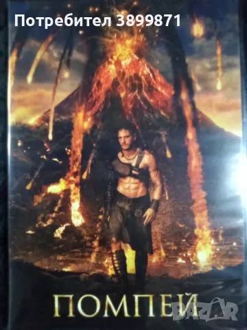 Продавам филми на DVD с български субтитри, снимка 11 - DVD филми - 48562369