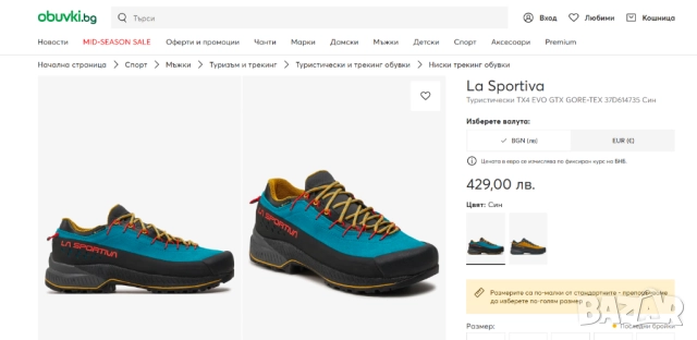 Туристически Обувки La Sportiva Tx4 Fjord номер 40 , снимка 3 - Други - 51839937