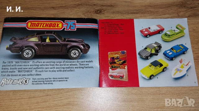 Matchbox каталог , снимка 2 - Колекции - 52335155