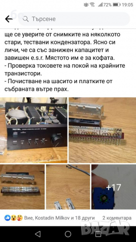 Rotel RA-870BX , снимка 9 - Ресийвъри, усилватели, смесителни пултове - 36391735