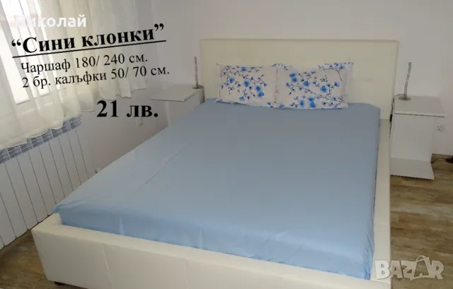 Спален комплект от ранфорс (100% памук) за спалня от 2 или 3 части, снимка 4 - Спално бельо - 48474107