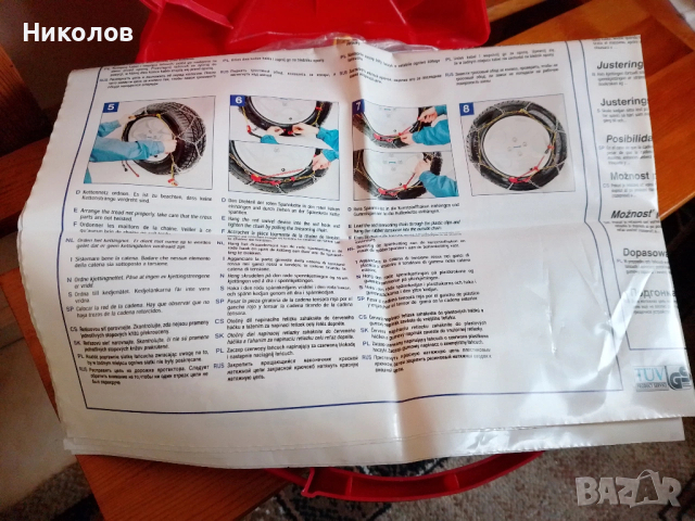 Вериги за сняг "Pewag-Austria" "104€-80%=20€"нови!+Доставка! , снимка 8 - Аксесоари и консумативи - 53142100