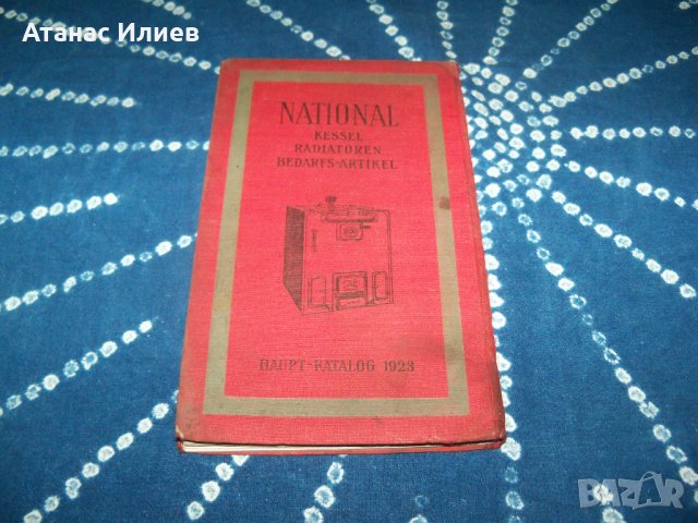 Стар немски каталог за отоплителни уреди от 1923г., снимка 15 - Специализирана литература - 34094538