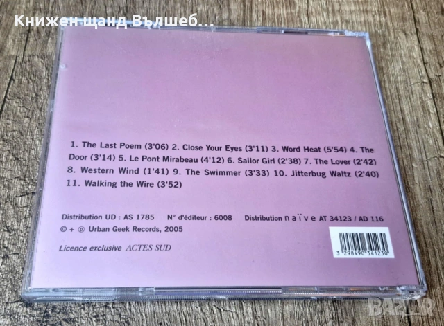 Компакт Дискове - Поп - Рок: Sophie Auster - Sophie Auster, снимка 2 - CD дискове - 53123896