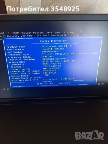 Компютър HP PRO DESK 400 G1 MT, снимка 13 - Работни компютри - 53348292