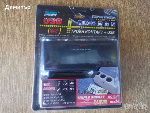 Разни неща за всички автомобили, снимка 3 - Аксесоари и консумативи - 17241917