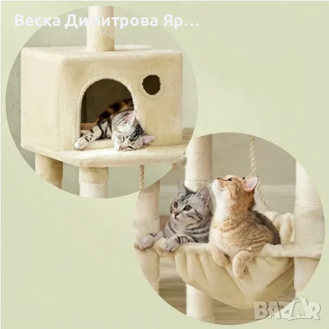 Многоетажна драскалка за котки с къщичка, хамак и платформи – 143 см, Бежова, снимка 3 - За котки - 56258492