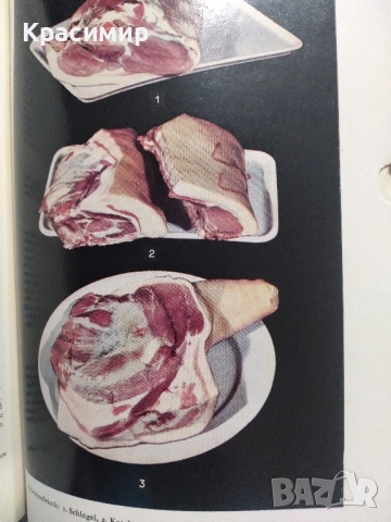 Уроци по битова икономика 1952 г., снимка 5 - Специализирана литература - 52255679