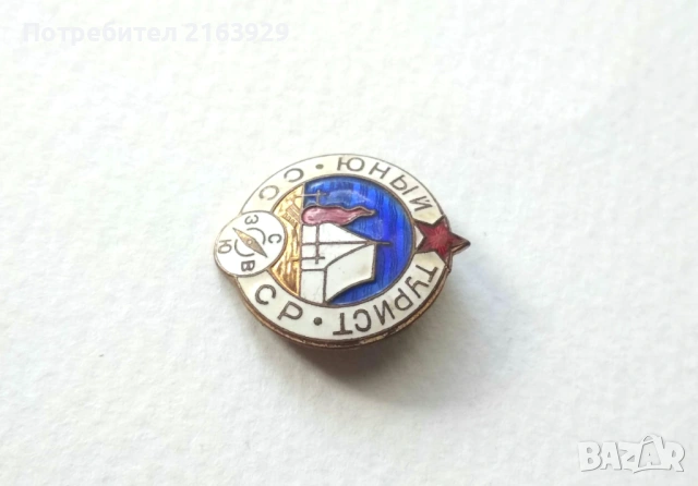 Красива стара значка с емайл - Млад турист - от бившия СССР, снимка 4 - Колекции - 54213538