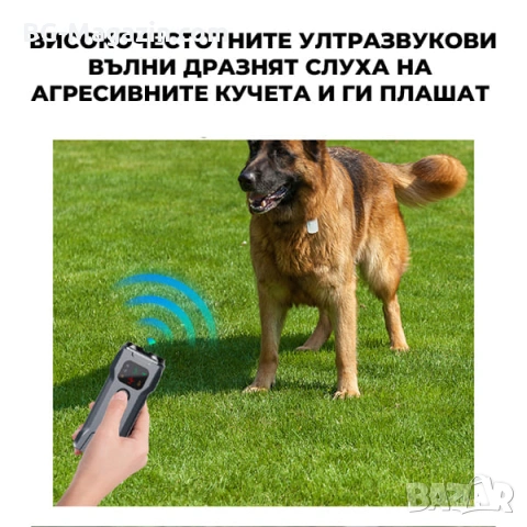 Професионален ултразвуков кучегон за кучета за самозащита дресировка самоотбрана от агресивни кучета, снимка 4 - Други стоки за животни - 54340496