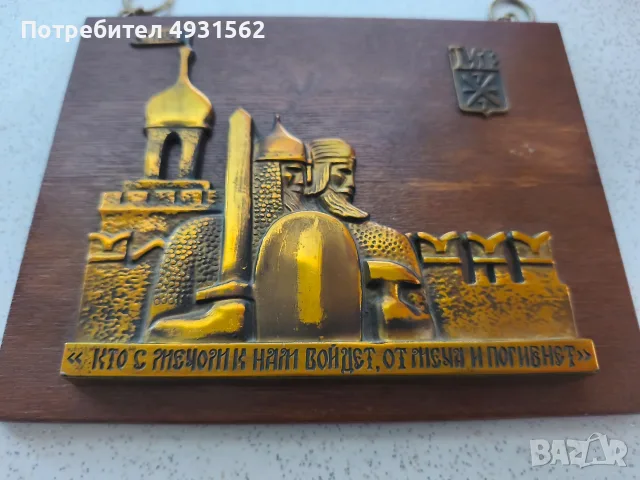 CCCP запазен екземпляр , снимка 2 - Антикварни и старинни предмети - 55837645