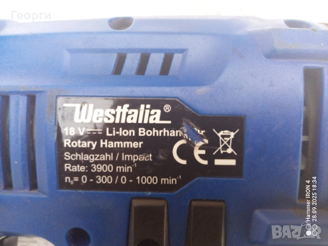 Westfalia 18V Li-ion Перфоратор тяло/боди , снимка 4 - Перфоратори - 51869583