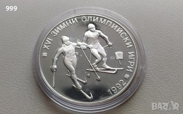 25 лева 1990 - Ски-бягане  * България - Сребро
