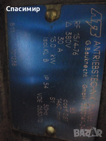 Ел двигател 15kw на 1460обр фланцови 