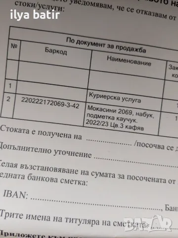 Мокасини Теодор, снимка 4 - Мокасини - 56521100