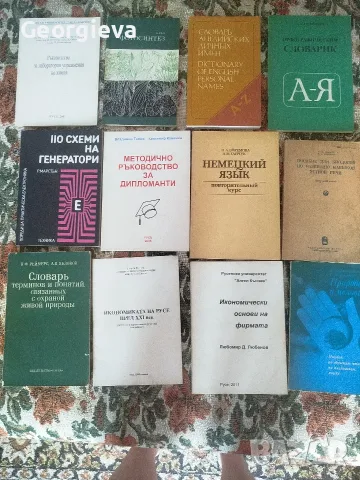 книги до 3 евро , снимка 3 - Специализирана литература - 55874572