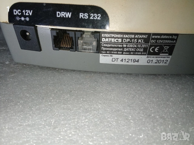 Стар касов апарат Datecs, снимка 4 - Друга електроника - 51882533