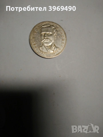 Монета 5 лева 1971 г., снимка 2 - Нумизматика и бонистика - 53016556