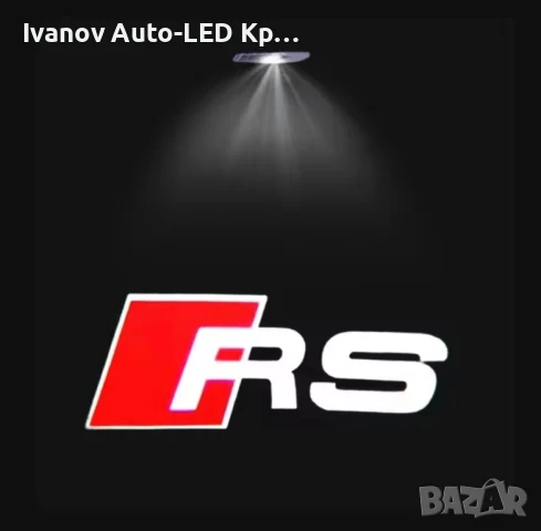 LED Лого Проектор Плафон За:Audi A3;A4;A5;A6;A7;A8;S3;S4;S5;S6;S7;S8;RS3;RS4;RS5;RS6;RS7;RS8;Q3;Q5, снимка 14 - Аксесоари и консумативи - 33261606
