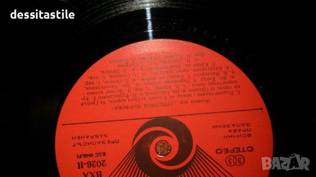Грамофонни плочи, снимка 9 - Грамофонни плочи - 37789390