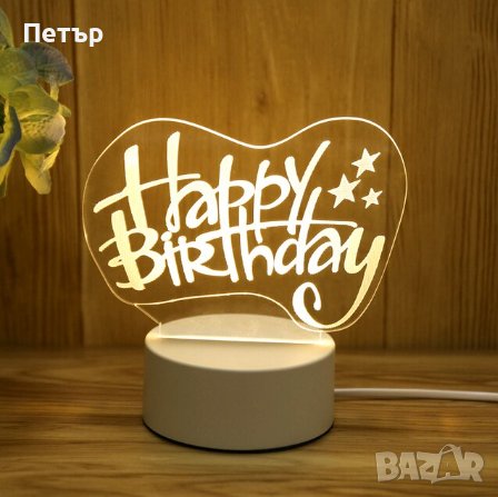 3D LED нощна лампа, коледа, лед лампа, love, коледа, happy birthday, снимка 8 - Настолни лампи - 37442632