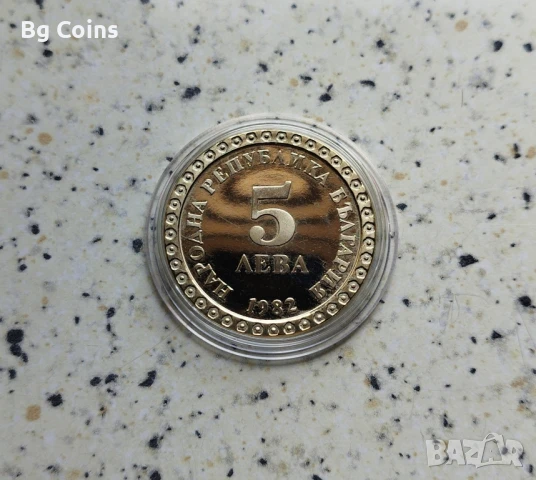 5 лева 1982 Майстора, снимка 2 - Нумизматика и бонистика - 50927325