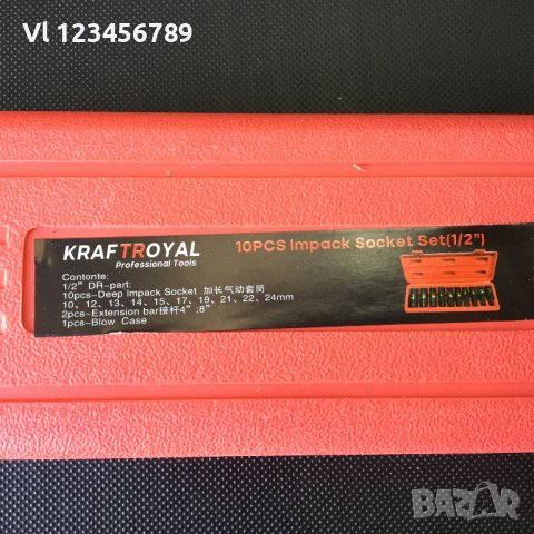 Удължени ударни вложки Kraft Royal -10 бр , гедоре 