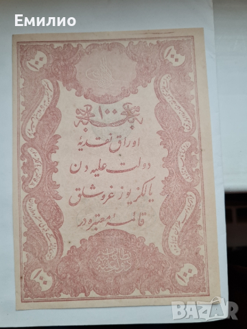 RARE. OTTOMAN-TURKEY. 100 KURUSH.1877 AUNC 