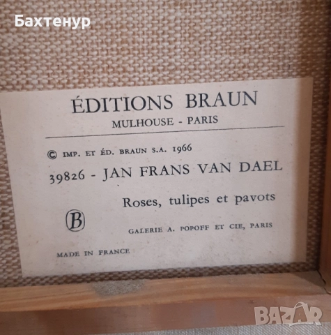 класическа картина , снимка 3 - Антикварни и старинни предмети - 52282111