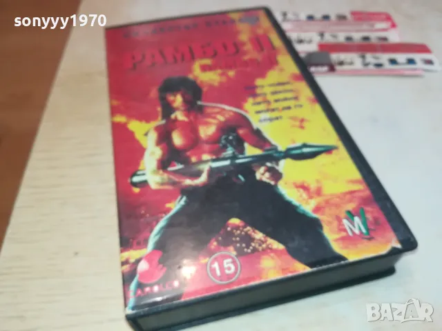 РАМБО 2-VHS VIDEO ORIGINAL TAPE 1202251010, снимка 13 - Други жанрове - 49094482