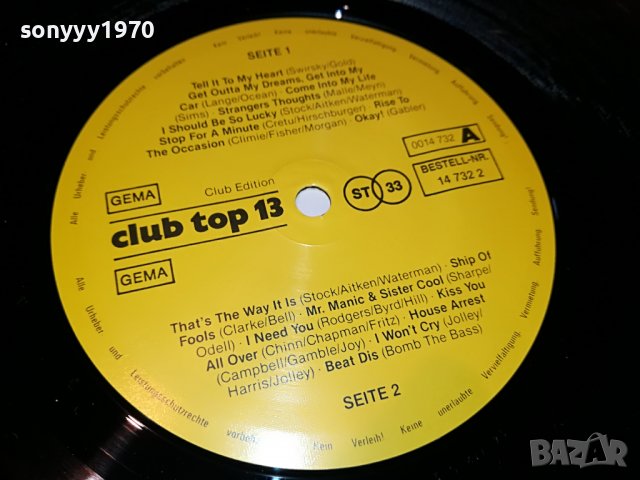 поръчана-CLUB TOP 13 MAI-JUNI 1988-ВНОС GERMANY 2405222101, снимка 2 - Грамофонни плочи - 36864968