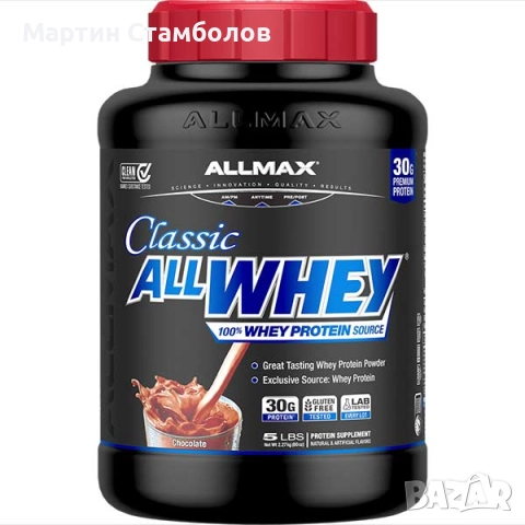 Allmax Classic AllWhey: 100% Whey Protein | 2.27kg / 5lb, снимка 4 - Хранителни добавки - 52945316