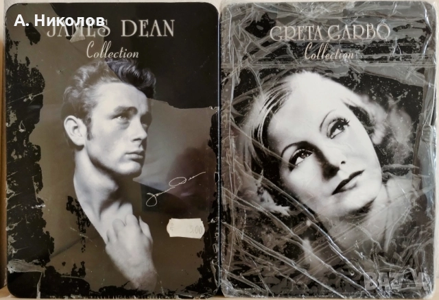 Джеймс Дийн/ Грета Гарбо DVD колекции с бг субтитри