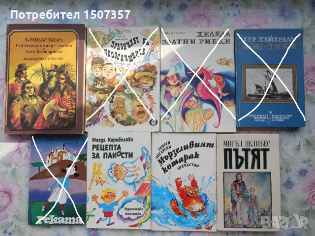 Детски и юношески книжки - романи, приказки, повести, стихчета, снимка 3 - Детски книжки - 55408568