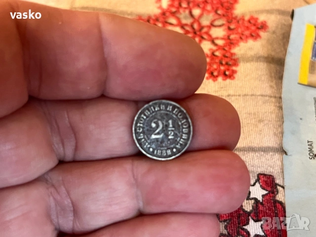 2 1/2 стотинки 1888