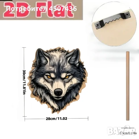 2D Дървена Глава на Вълк за Стенна Украса , снимка 7 - Декорация за дома - 51084968