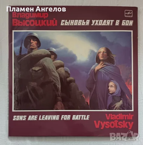 Двойна грамофонна плоча Владимир Висоцки. НЕПРОСВИРВАНА 