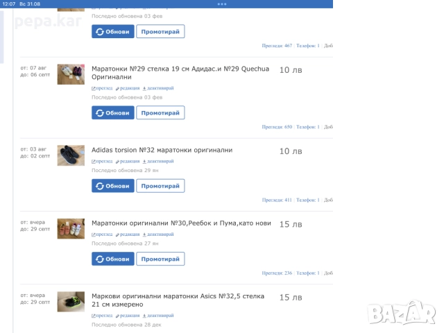 Маратонки Адидас оригинални №33 и още маратонки в обявите, снимка 5 - Детски маратонки - 37568229