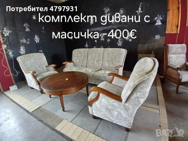 Дивани и холни масички, снимка 3 - Дивани и мека мебел - 54213719