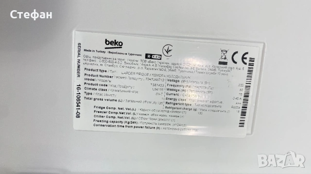 Хладилник BEKO, снимка 7 - Хладилници - 54006153