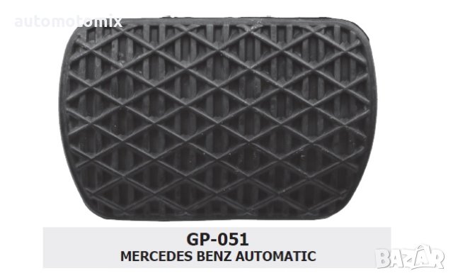 ГУМЕНО ПОКРИТЕ ЗА спирачка на автоматик MERCEDES-BENZ -051